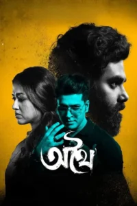 athhoi 2024
