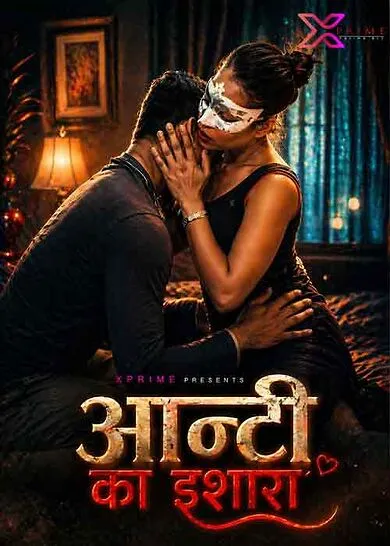aunty ka ishara 2026