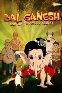 bal ganesh and the pomzom planet 2021