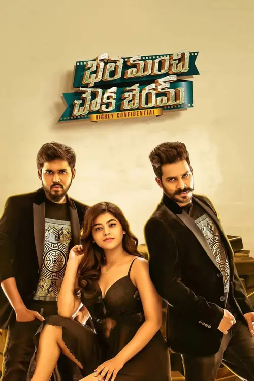 bhale manchi chowka beram 2021