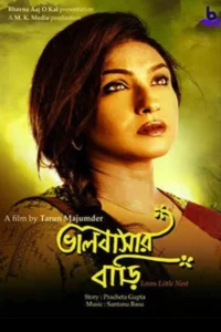 bhalobashar bari season 1