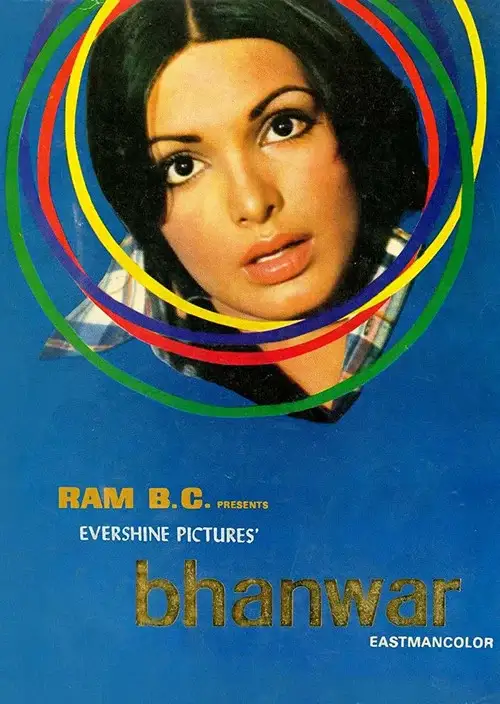 bhanwar 2020