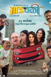 bhaubali 2022