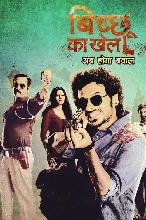 bicchoo ka khel 2021