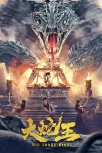 big snake king 2022