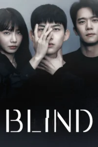 blind 2022