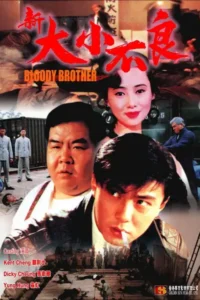bloody brothers season 1 2022