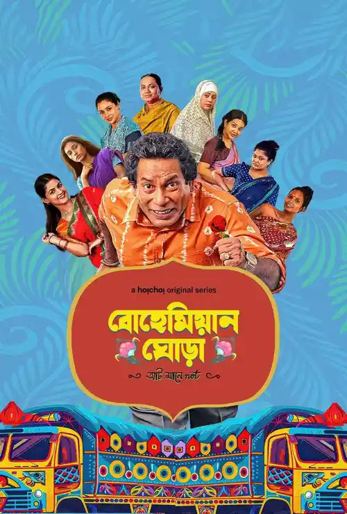 Download Bohemian Ghora (Season 1) Bengali Hoichoi Complete Web Series 480p | 720p | 1080p WEB DL 20 bohemian ghora season 1