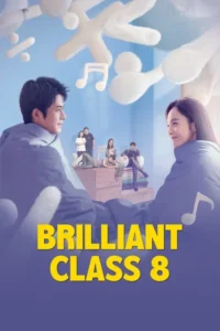 brilliant class 8 season 1