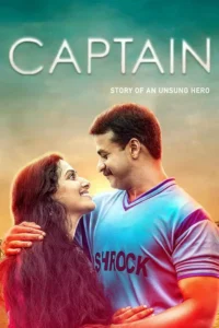 captain 2018