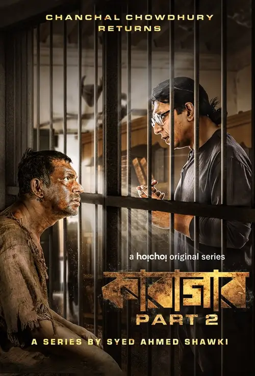 Download Cell 145: Part 1 {Karagar} (Season 1 – 2) Hindi Dubbed Hoichoi Original Complete Series 480p | 720p WEB DL 14 cell 145 part 1 karagar season 1