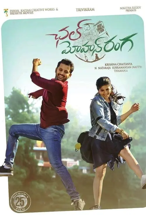 chal mohan ranga 2021