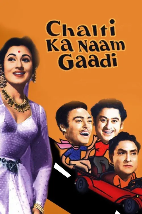 chalti ka naam gaadi 1958