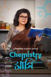 chemistry mashi 2024