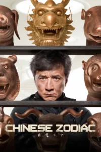 chinese zodiac 2012