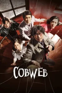 cobweb geomijip 2023