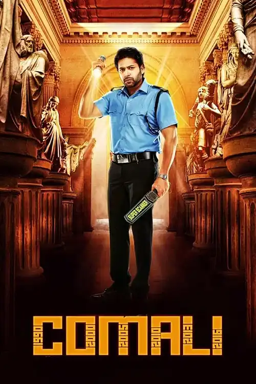 comali 2019