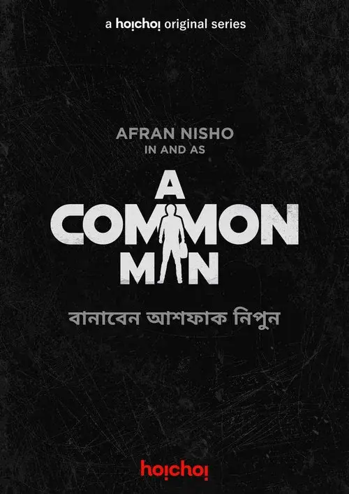 common man 2025