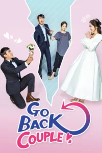 couple on the backtrack season 1