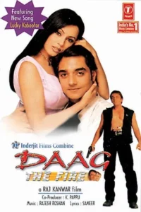 daag the fire 1999