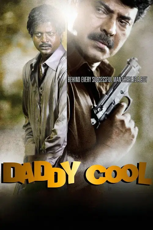 daddy cool 2009