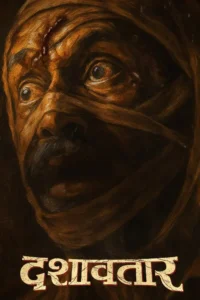 dashavatar 2025