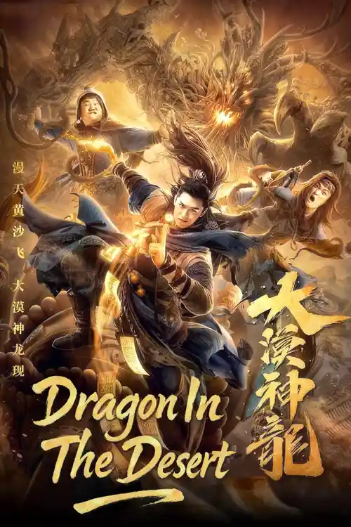 desert dragon 2021