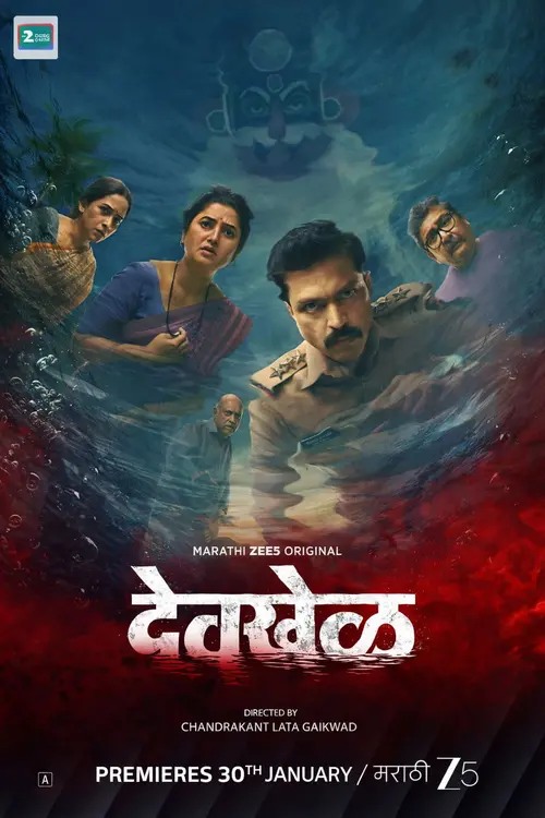 Download Devkhel (Season 1) Marathi DD5.1 Zee5 Complete Web Series 480p | 720p | 1080p WEB DL 15 devkhel season 1