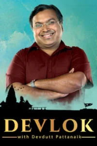devlok with devdutt pattanaik season 2