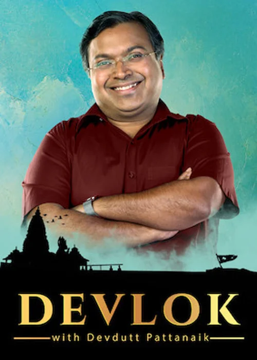 devlok with devdutt pattanaik season 2