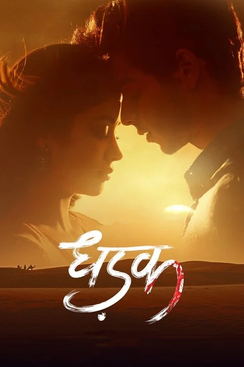 dhadak 2018