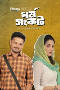 dharma sankat season 1