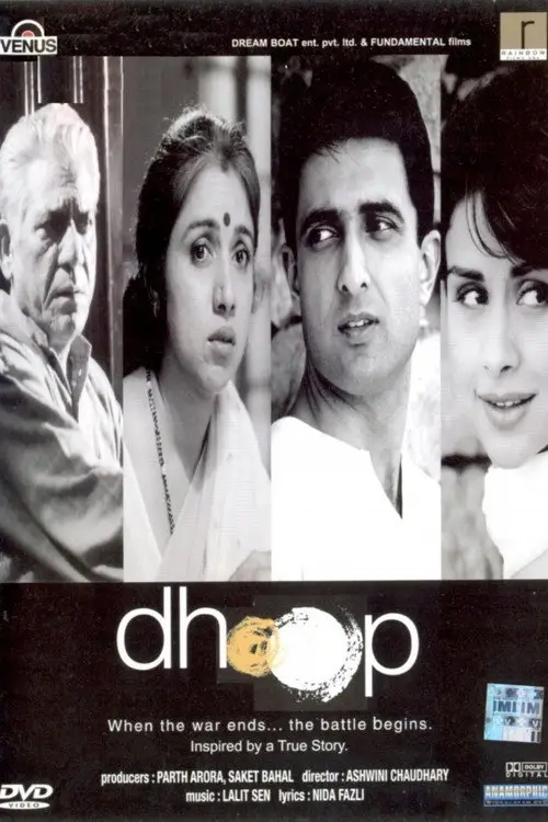 dhoop 2003