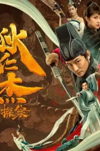 di renjie flying head rakshasa 2022