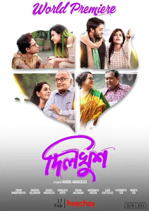 dilkhush 2023