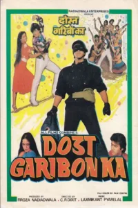 dost garibon ka 2020