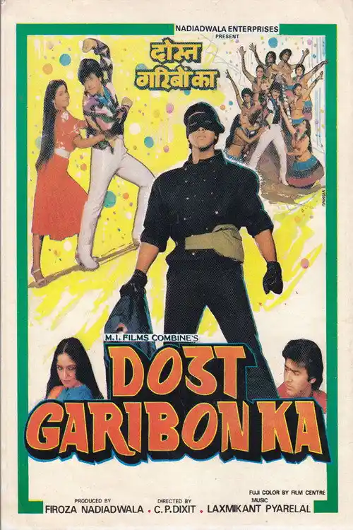 dost garibon ka 2020