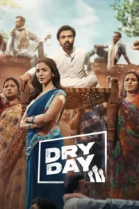 dry day 2023