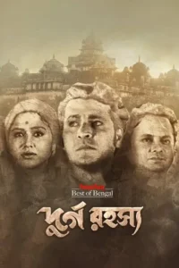 durgo rawhoshyo 2023