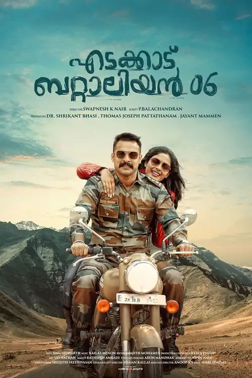 edakkad battalion 06 2019