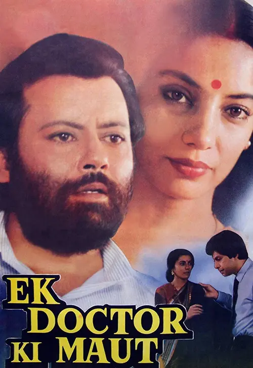 ek doctor ki maut 1990
