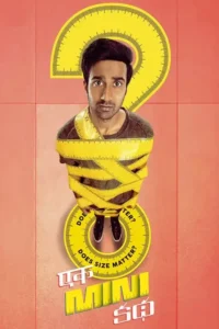 ek mini katha 2021