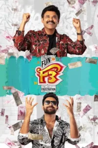 f3 fun and frustration 2022