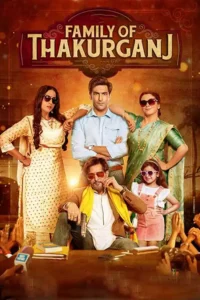 family of thakurganj 2019