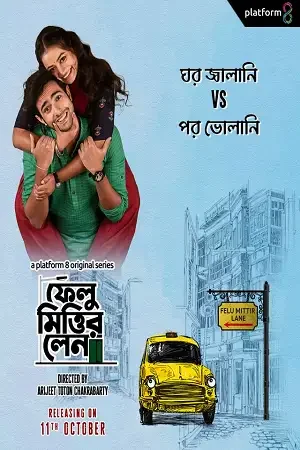 Download Felu Mitter Lane (2023) Season 1 Complete Bengali WEB Series 480p | 720p | 1080p WEB DL ESubs 2 felu mitter lane 2023