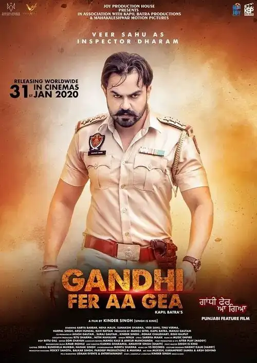 gandhi fer aa gea 2020