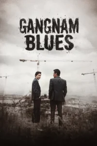gangnam blues 2015