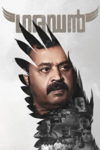 garudan 2023