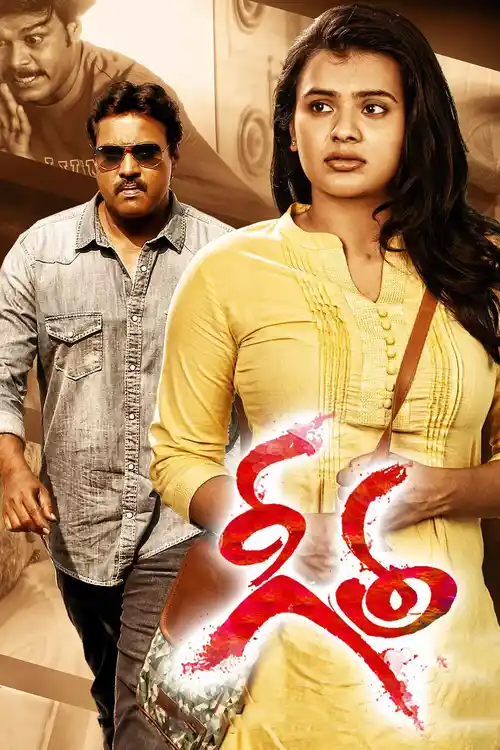 geetha 2022