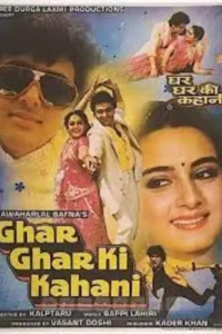 ghar ghar ki kahani 2021